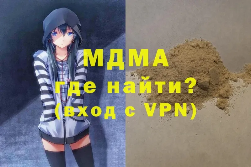 MDMA молли  Белоусово 